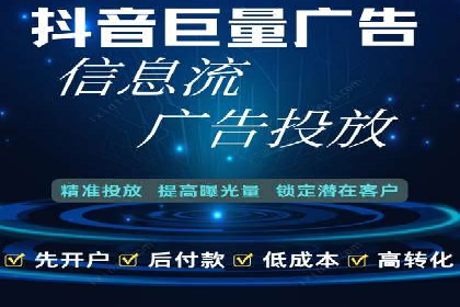 案例解析：信息流广告投放优化策略